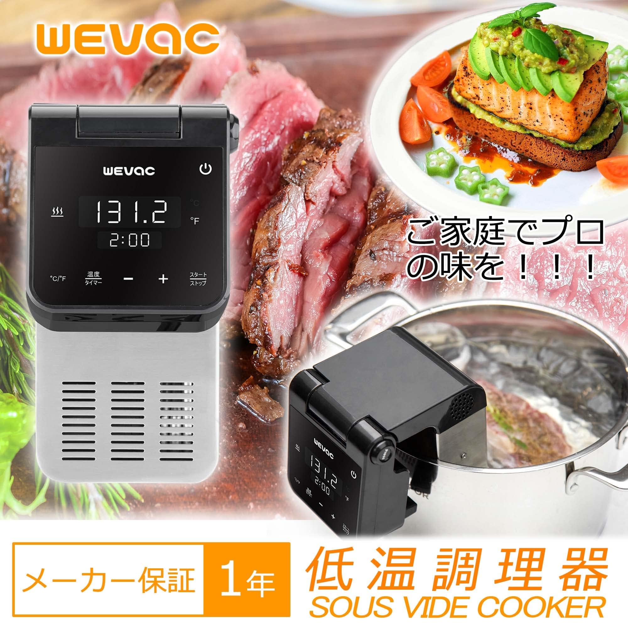Amazon.co.jp: Wevac 低温調理器 1100W スロークッカー 低温調理器具